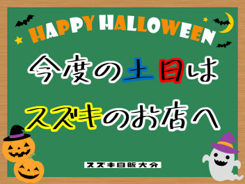 今度の土日は・・・